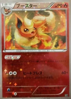 Flareon Reverse Holo