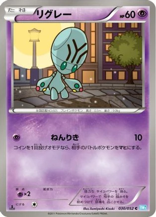 Elgyem 1st Edition #30