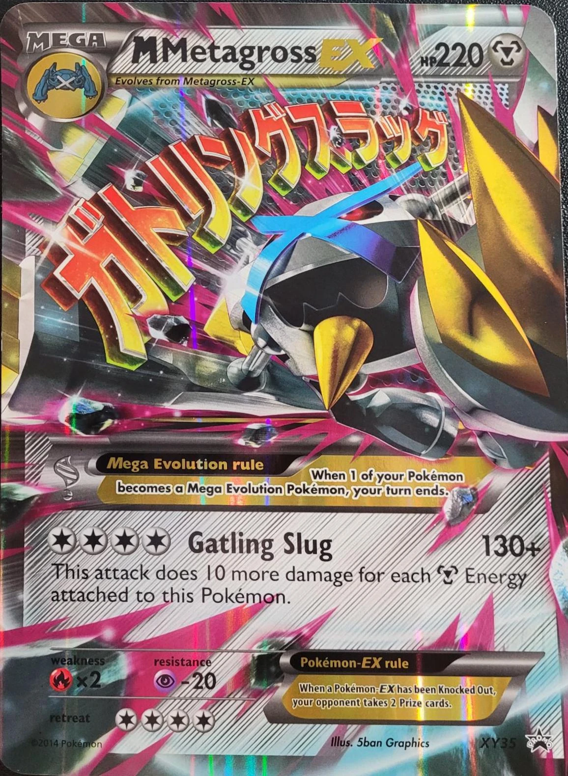 M Metagross EX Jumbo #35