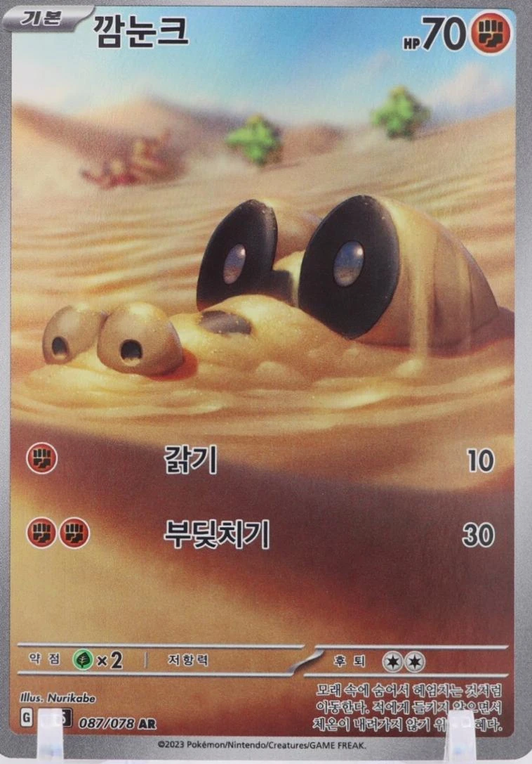 Sandile #87