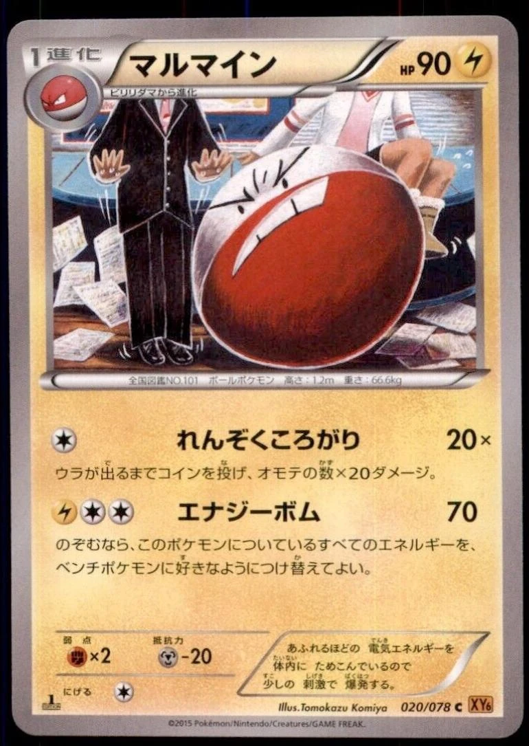 Electrode 1st Edition #20