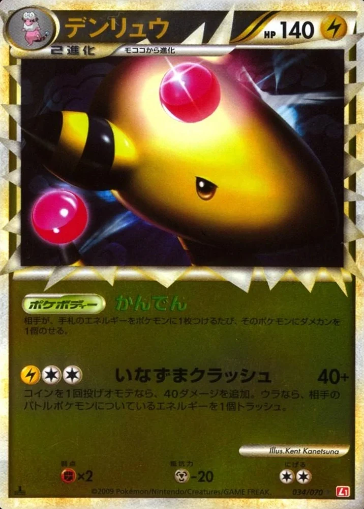 Ampharos Reverse Holofoil #34