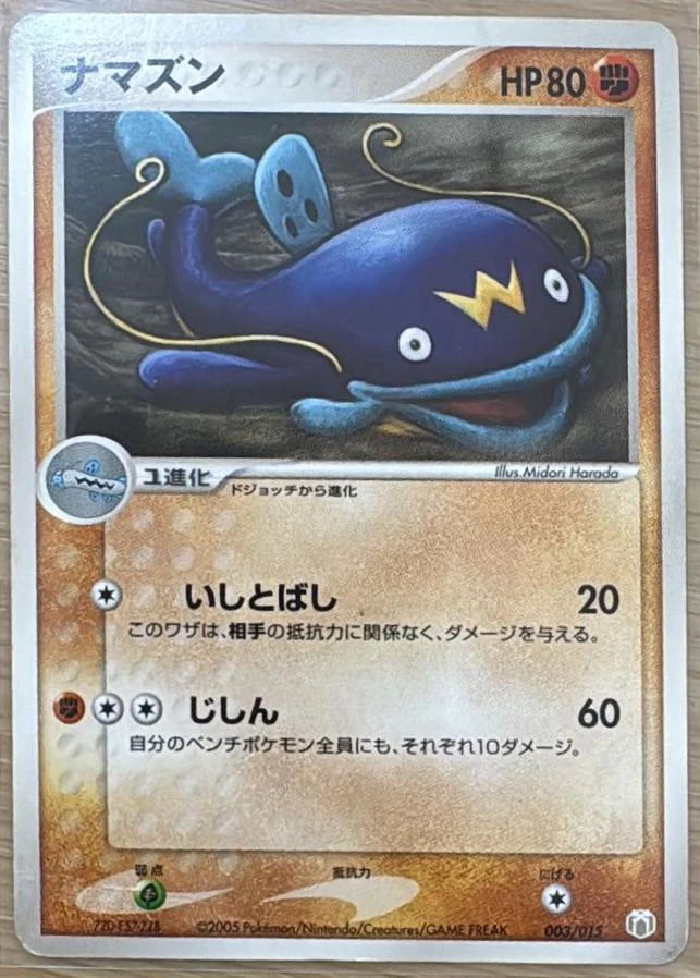 Whiscash #3