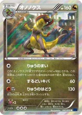 Haxorus #47