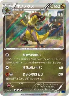 Haxorus 1st Edition