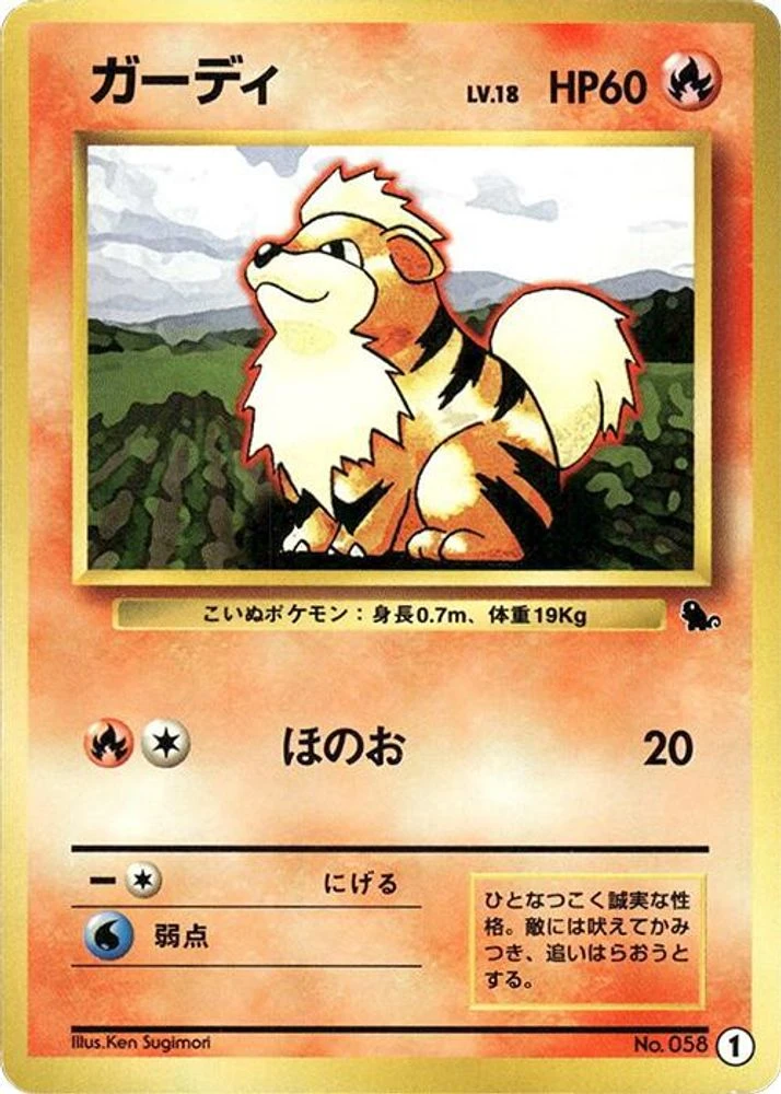 Growlithe #1