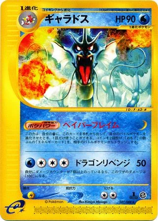Gyarados #27