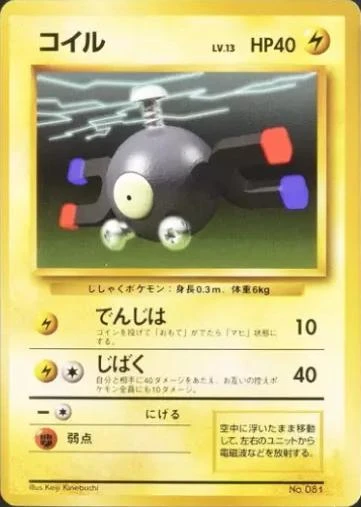 Magnemite No Rarity #81