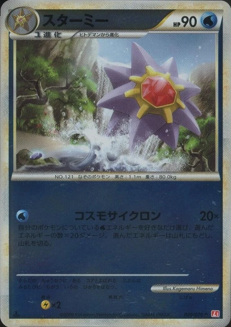 Starmie Reverse Holo #20