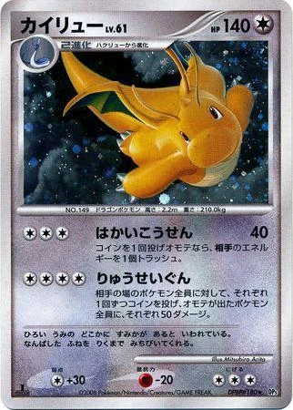Dragonite 1st Edition #180