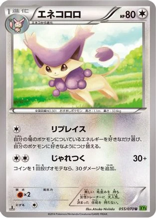 Delcatty 1st Edition #55