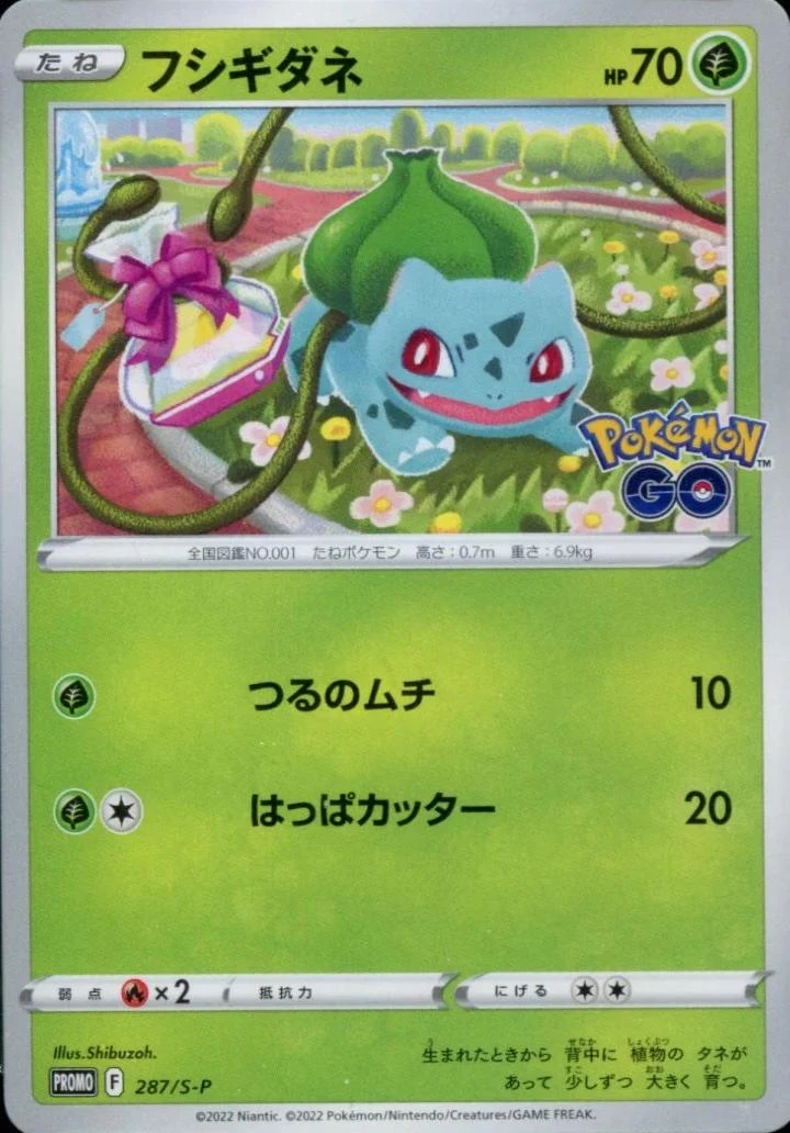 Bulbasaur 287s P