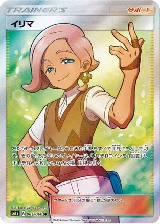 Ilima #65