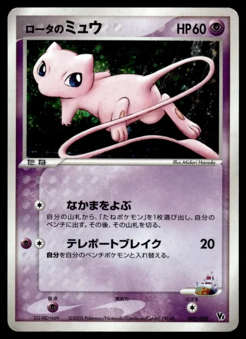 Rota's Mew