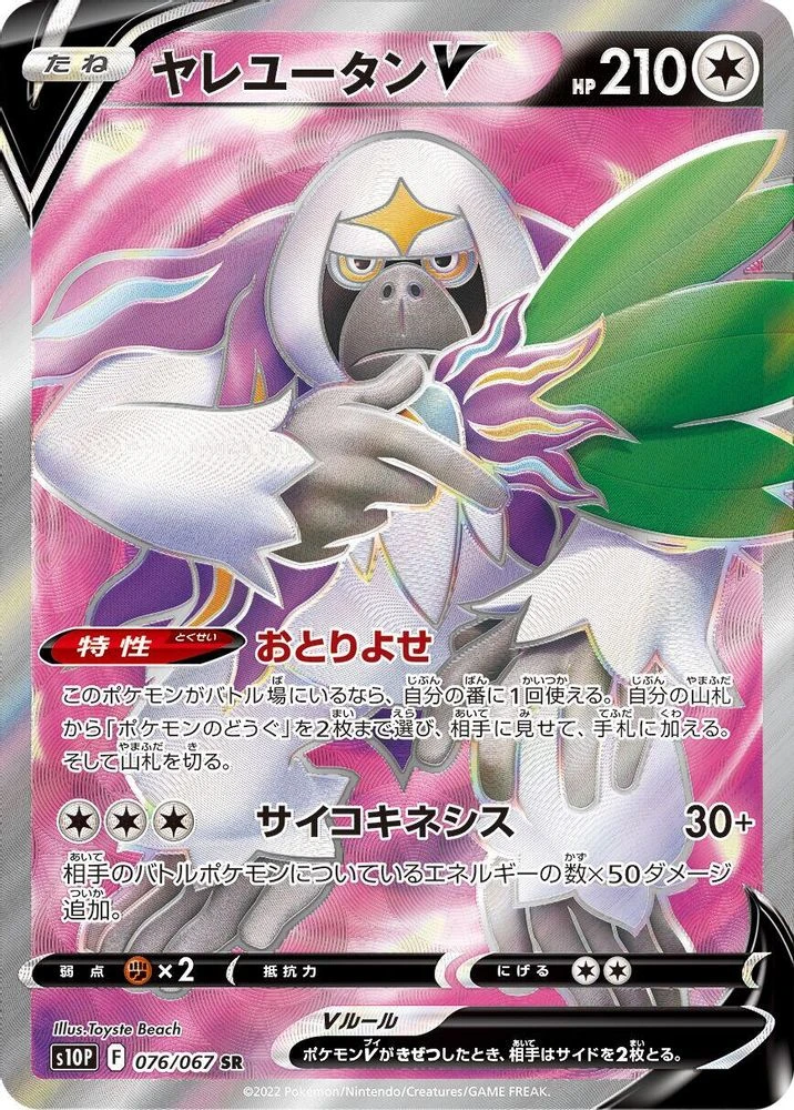 Oranguru V #76