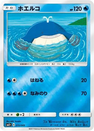 Wailmer #15