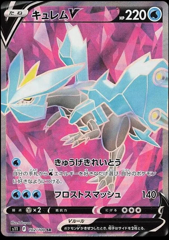 Kyurem V #102