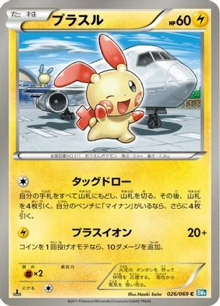Plusle #26