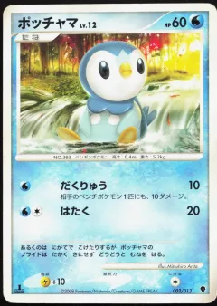 Piplup