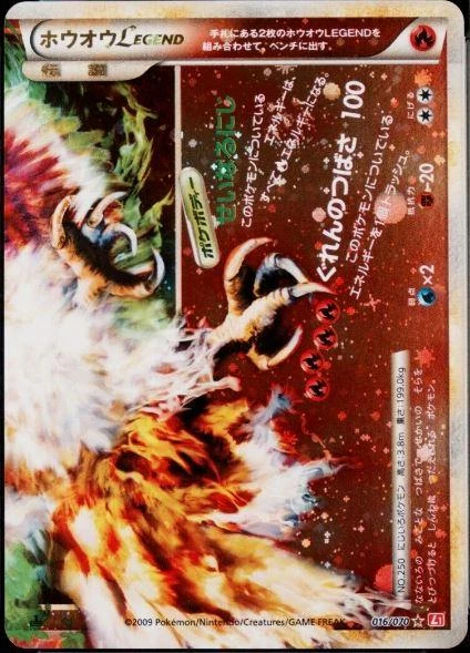 Ho-oh Legend Holo #16