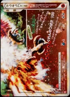 Ho-oh Legend Holo
