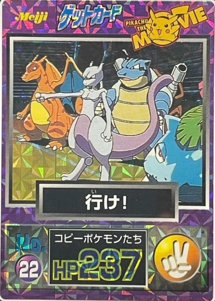Go! Prism #22