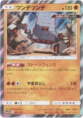 Stakataka #71