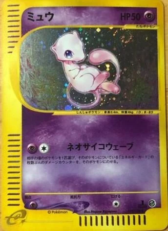 Mew Holo #119