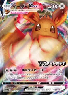 Eevee Vmax 101s P