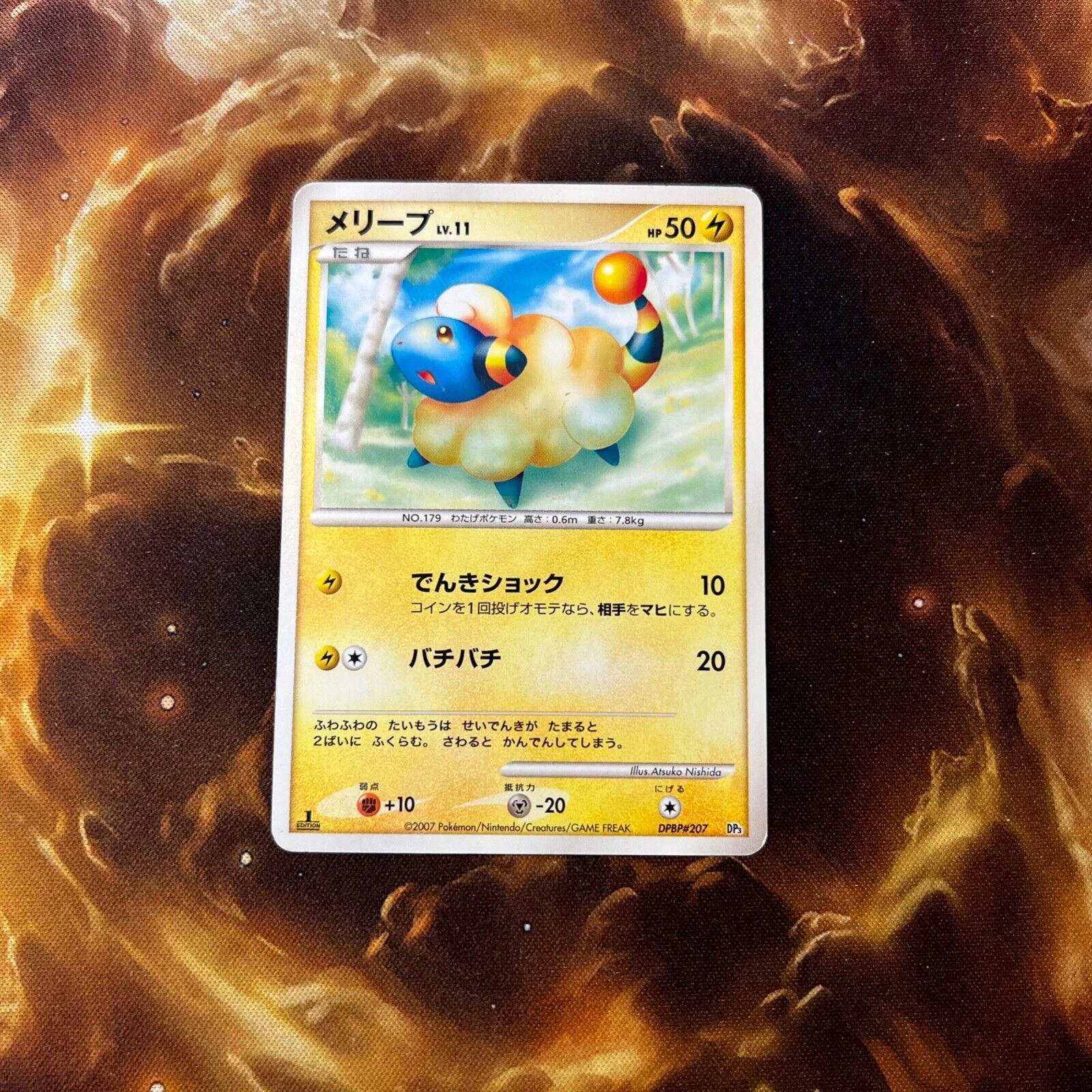 Mareep 1st Edition
