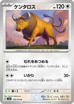 Tauros #128