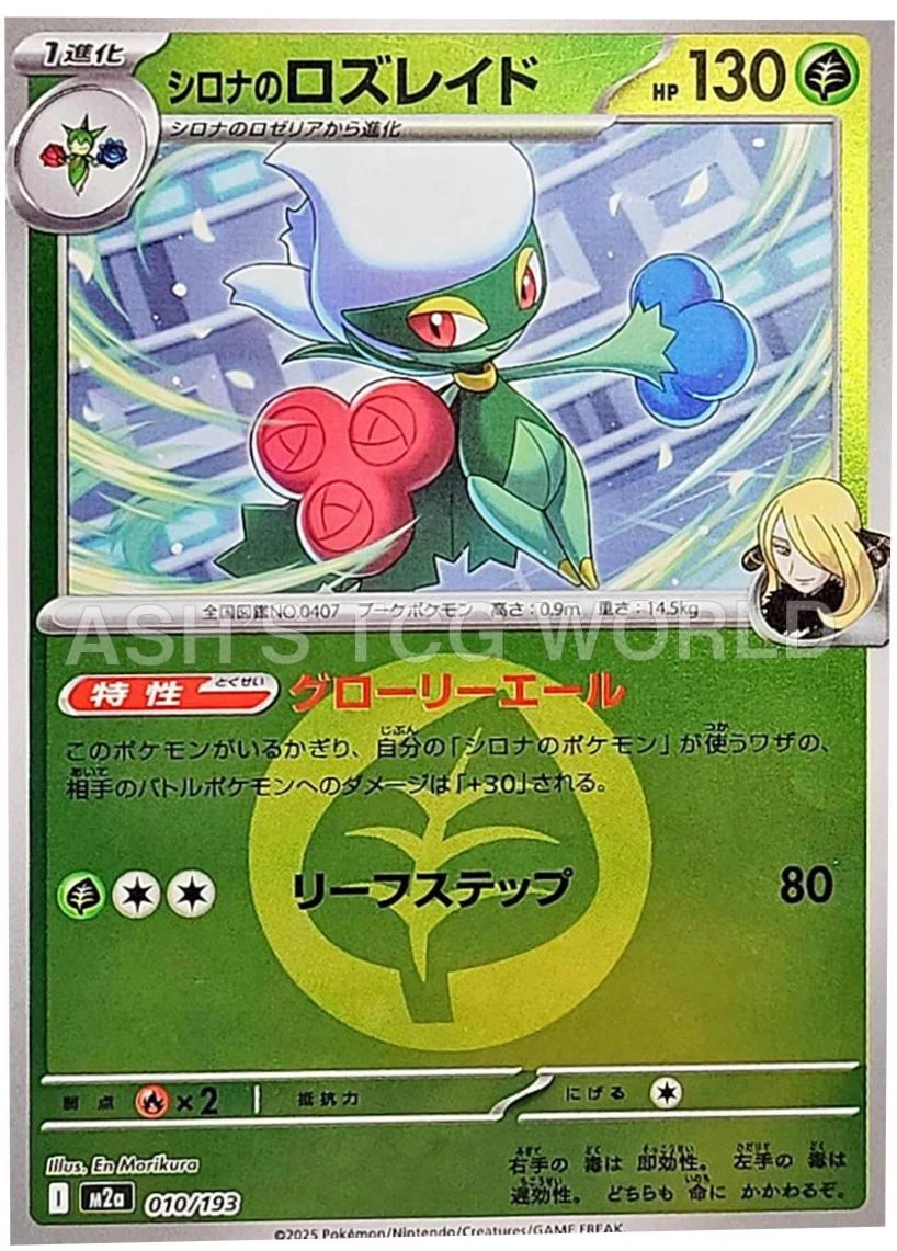 Cynthia's Roserade Energy #10