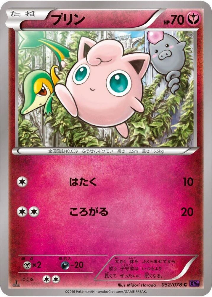 Jigglypuff #52