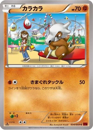 Cubone #34