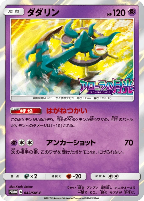 Dhelmise #42/SM-P