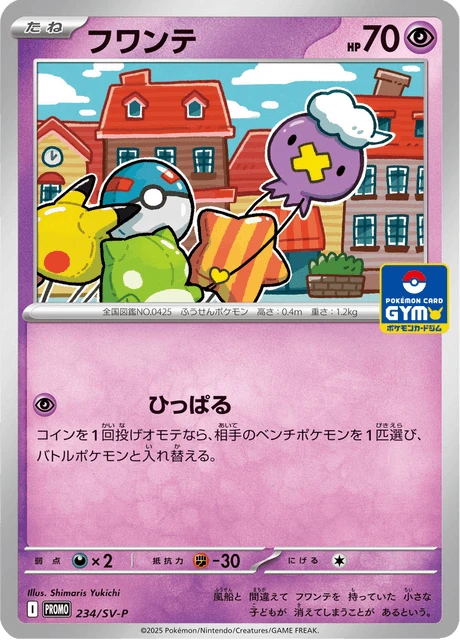 Drifloon #234/SV-P