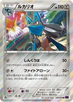 Lucario 1st Edition