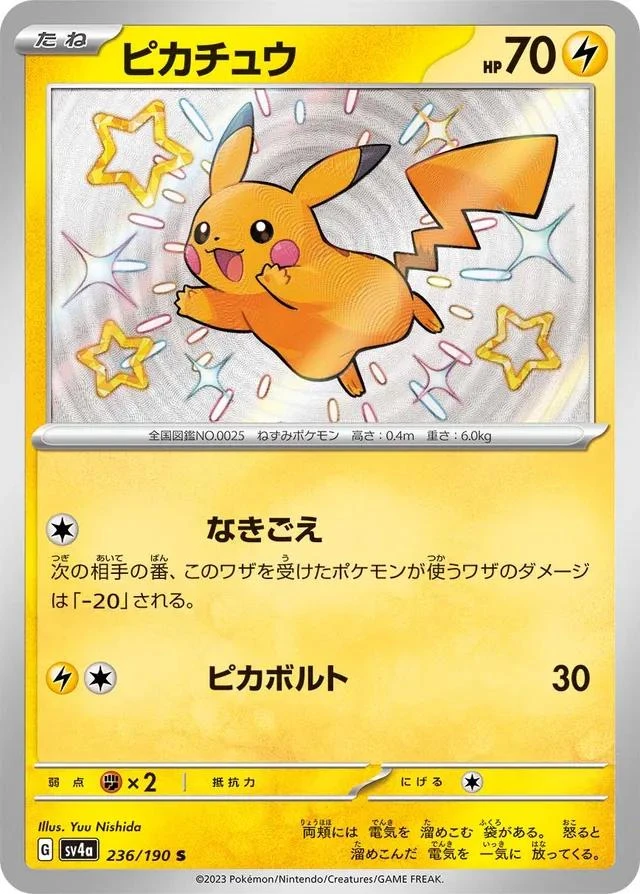 Pikachu #236