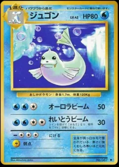 Dewgong