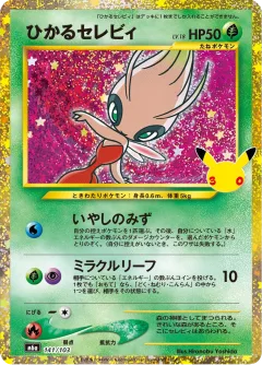 Shining Celebi