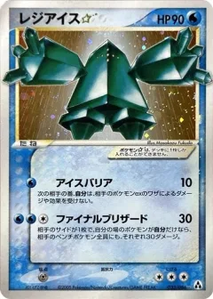 Regice Gold Star 1st Edition