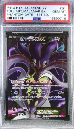 Malamar Ex #91