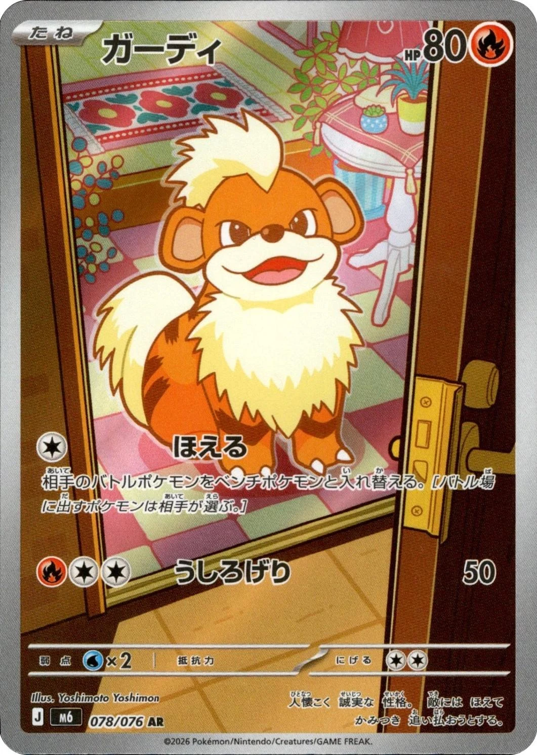 Growlithe #78