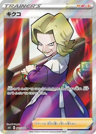 Agatha #81