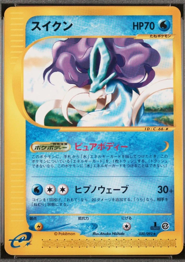 Suicune 1st Edition #30