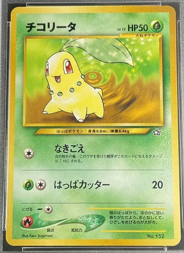 Chikorita #152