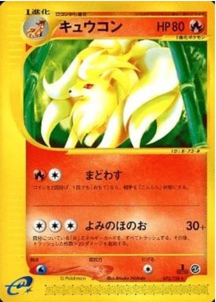 Ninetales 1st Edition #72