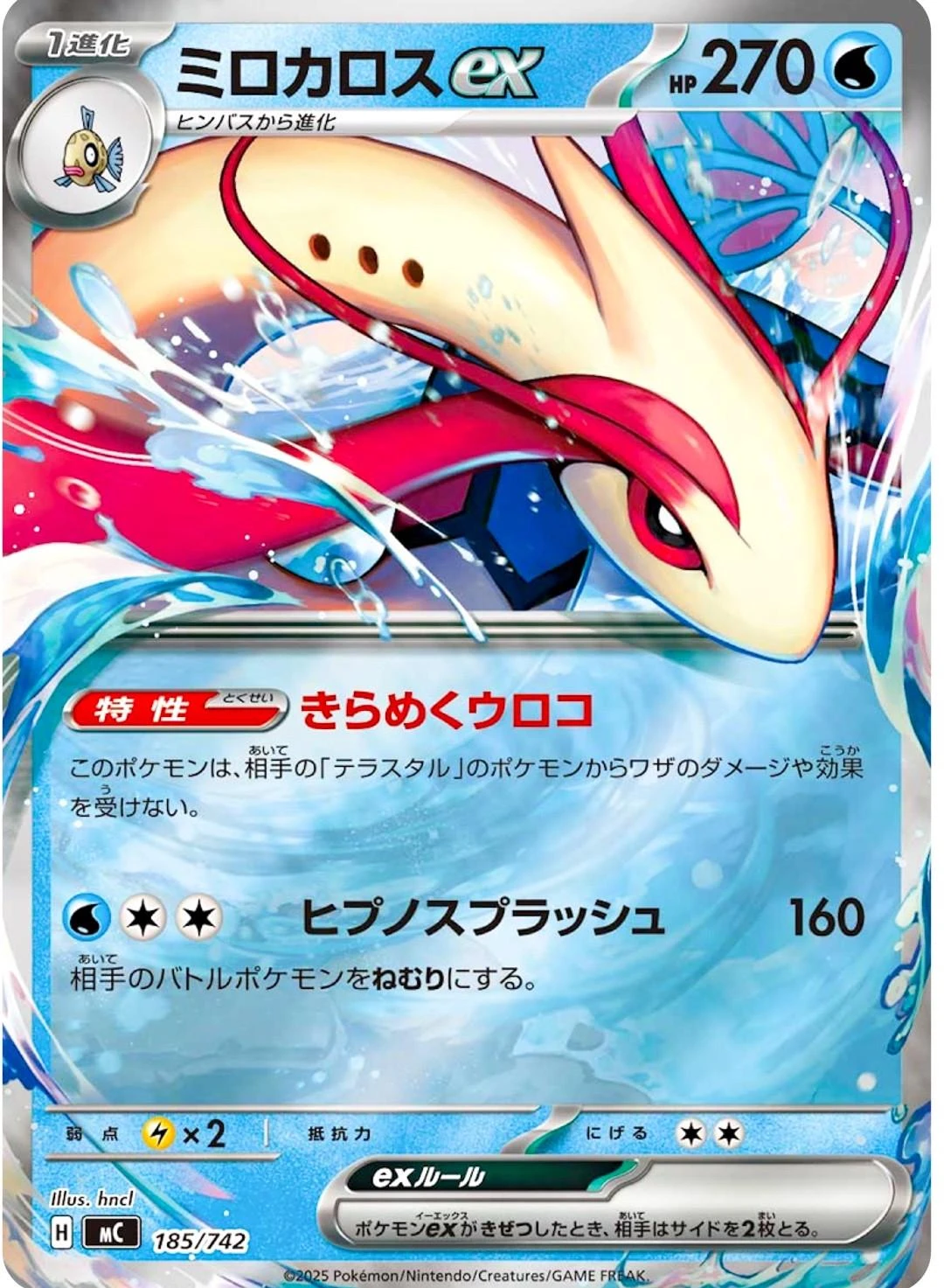 Milotic ex #185
