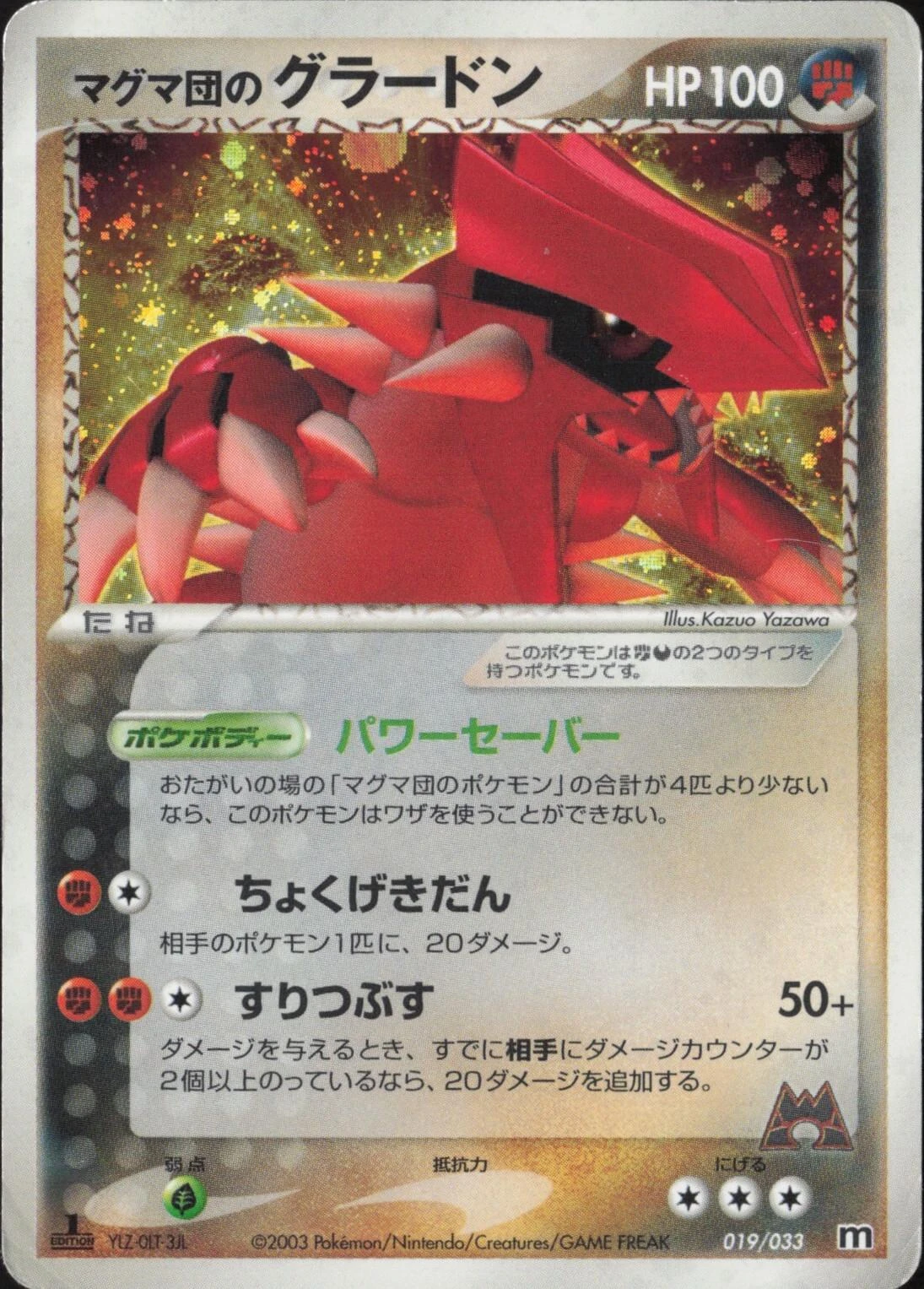 Groudon-Holo 1st Edition #19