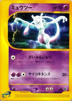 Mewtwo 1st Edition